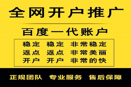 信息流广告开户流程与注意事项