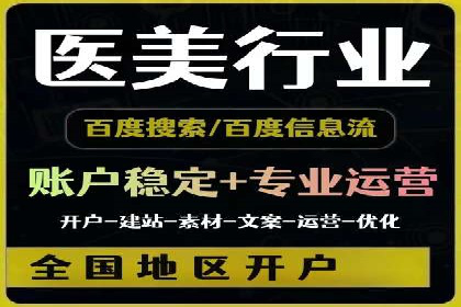 一手信息流广告开户流程揭秘